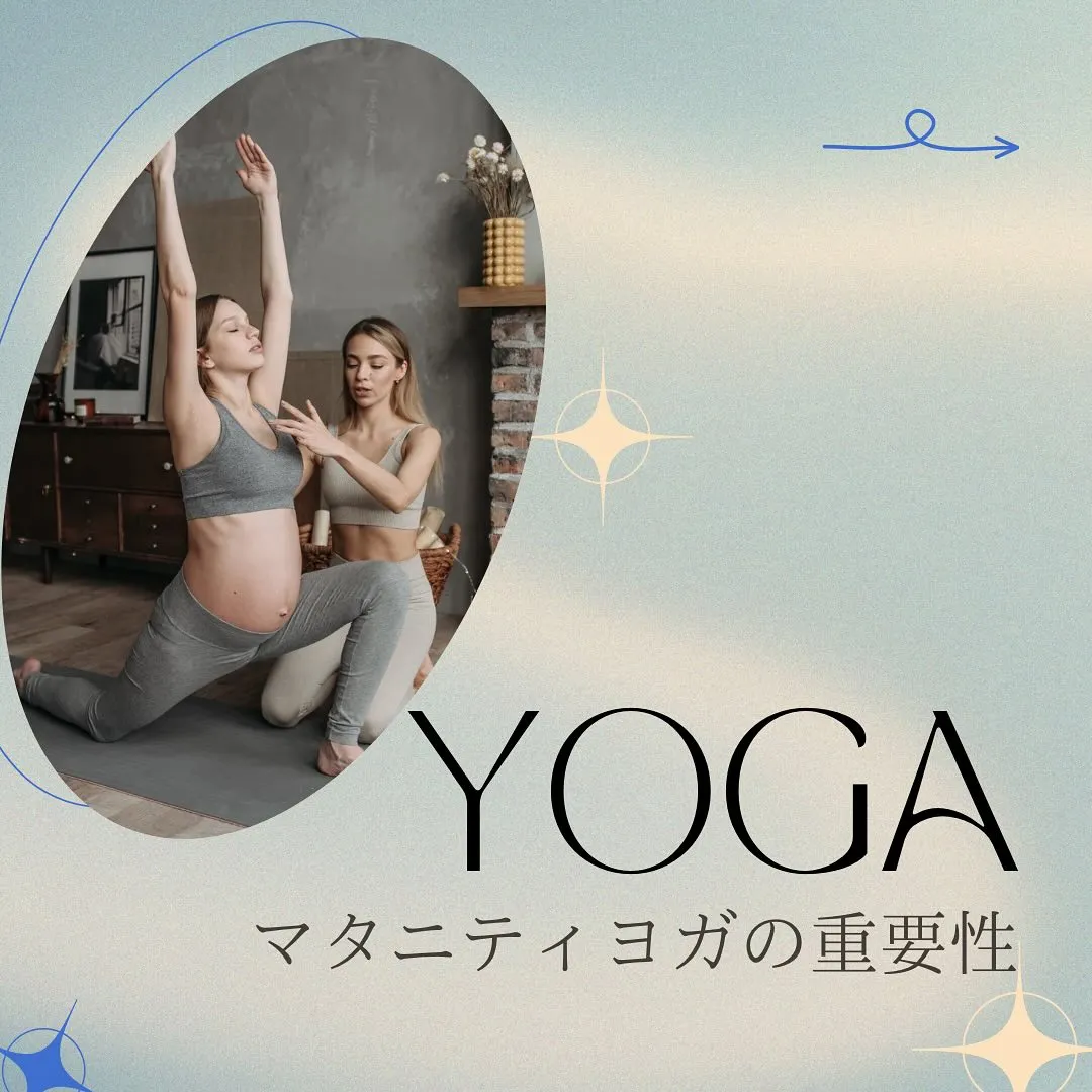 マタニティヨガの重要性🤰🧘‍♀️