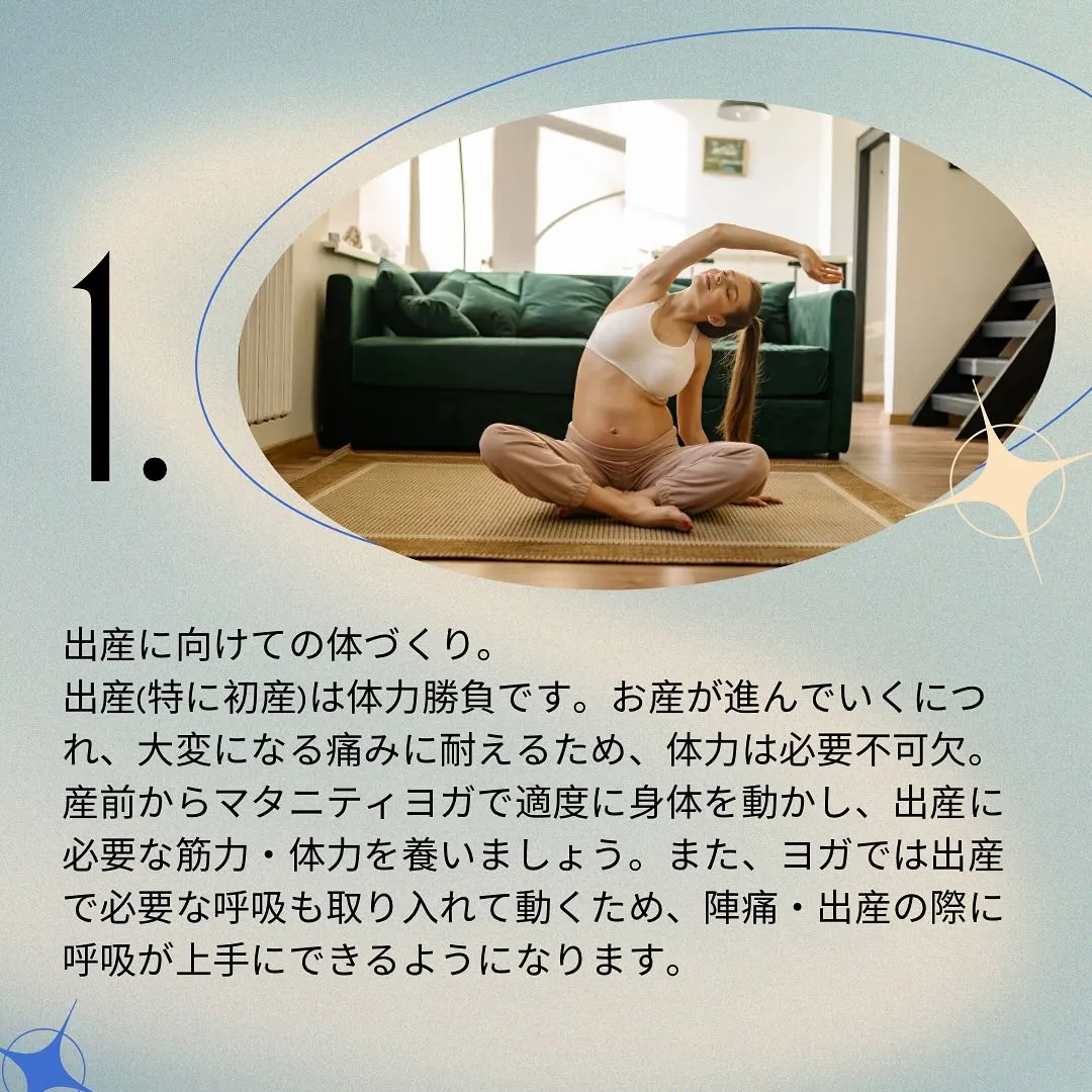 マタニティヨガの重要性🤰🧘‍♀️