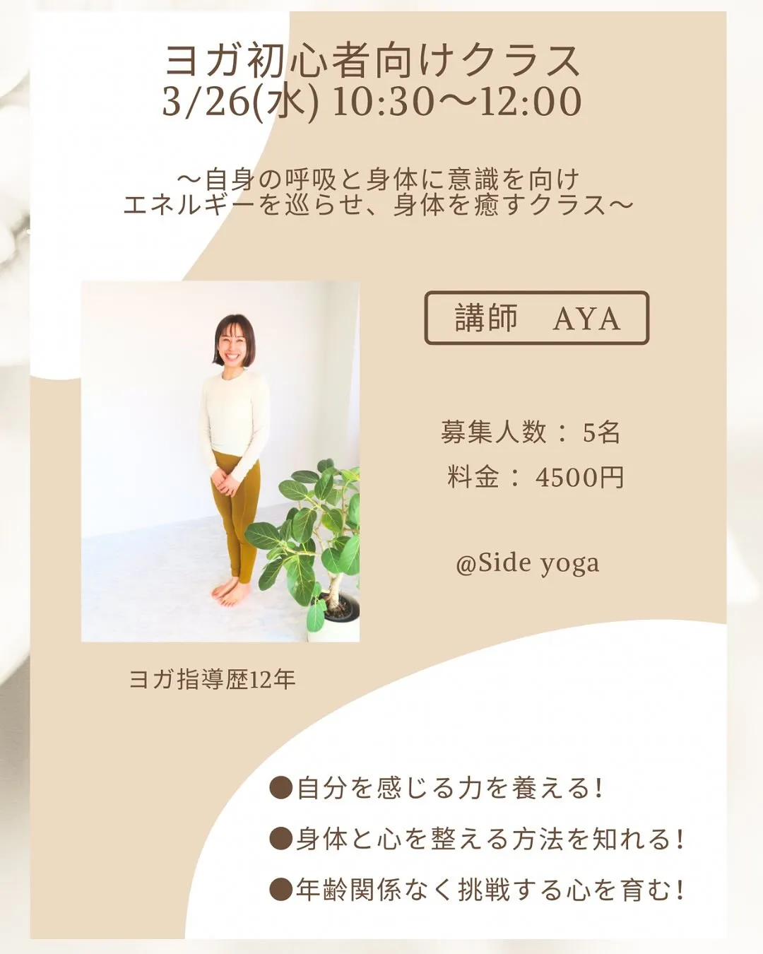 大阪北摂でヨガイベント開催🌿