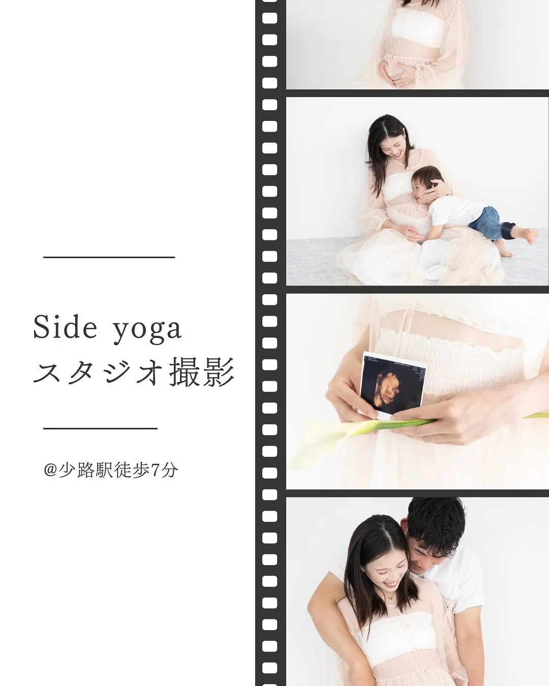 この度Side yogaで、