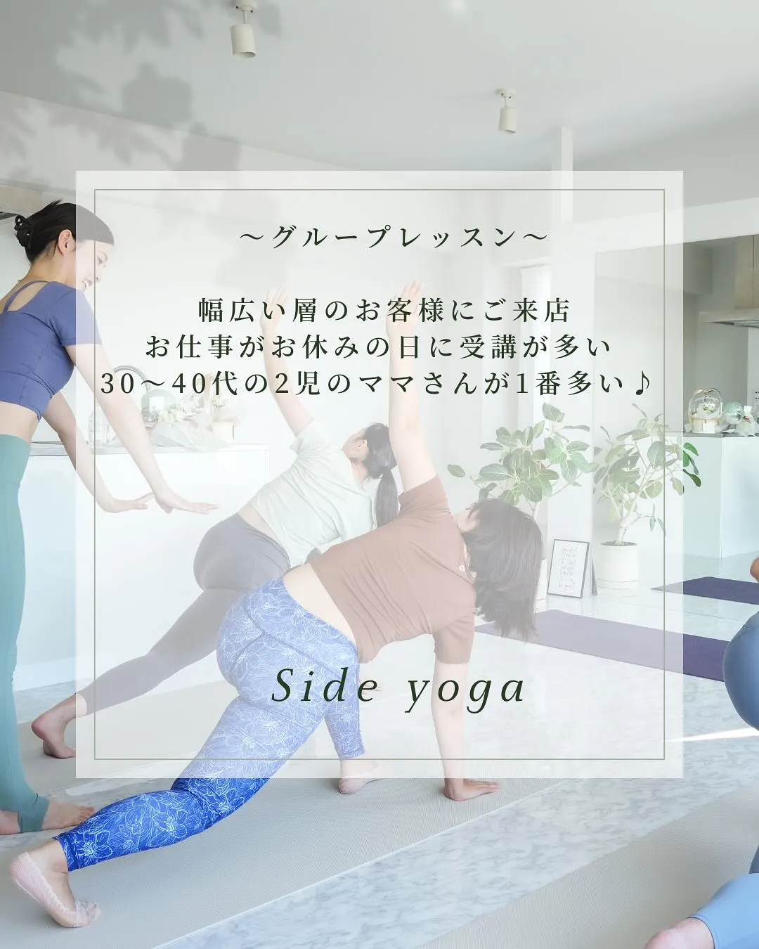 【Sideyoga🌿】
