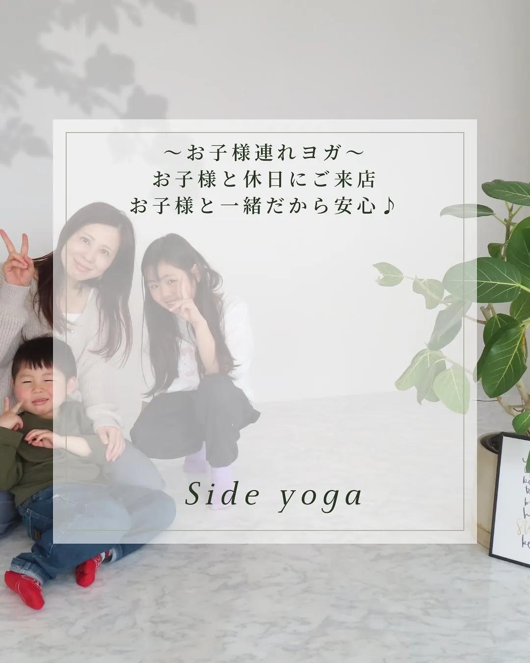 【Sideyoga🌿】