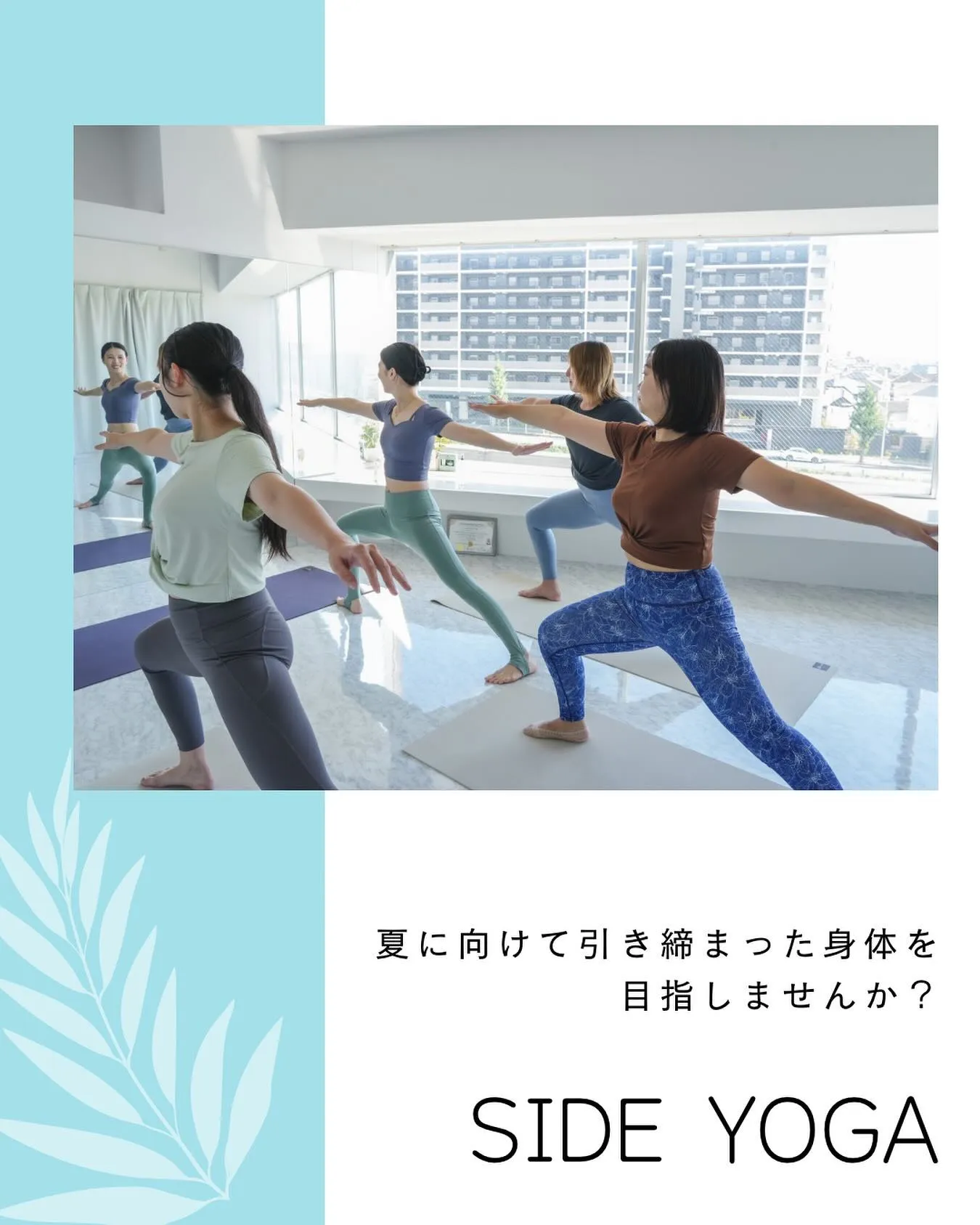 夏に向けて痩せたい！✨