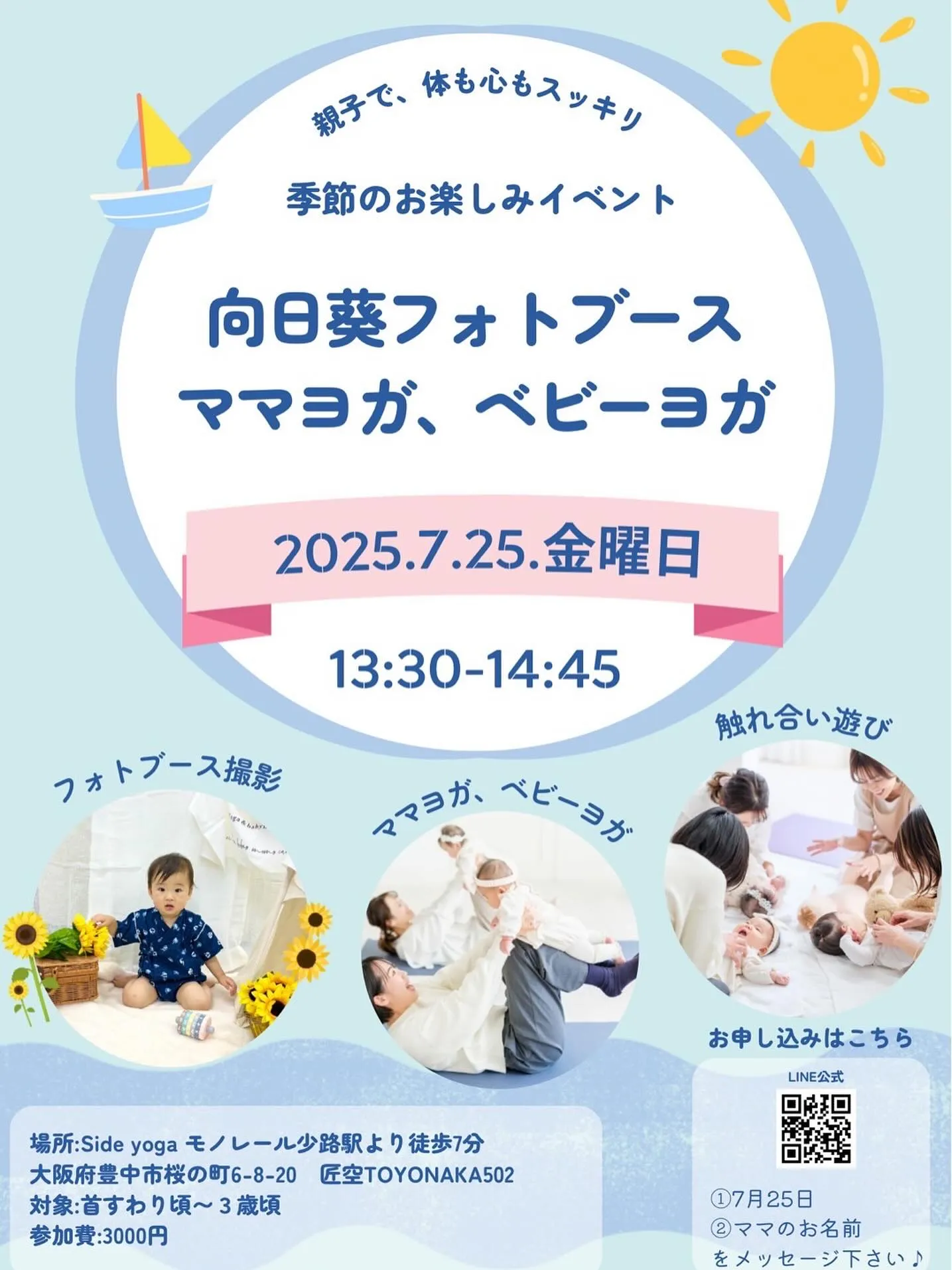 【イベント開催のお知らせ🌿】