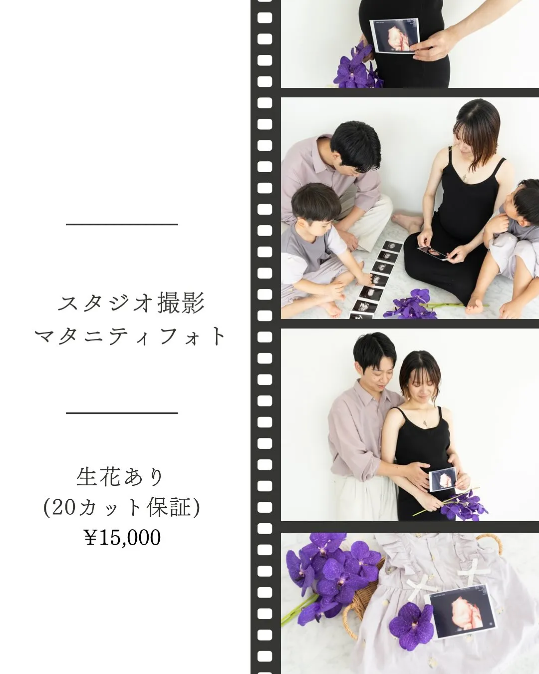 マタニティフォトの撮影をお悩みの方🌿