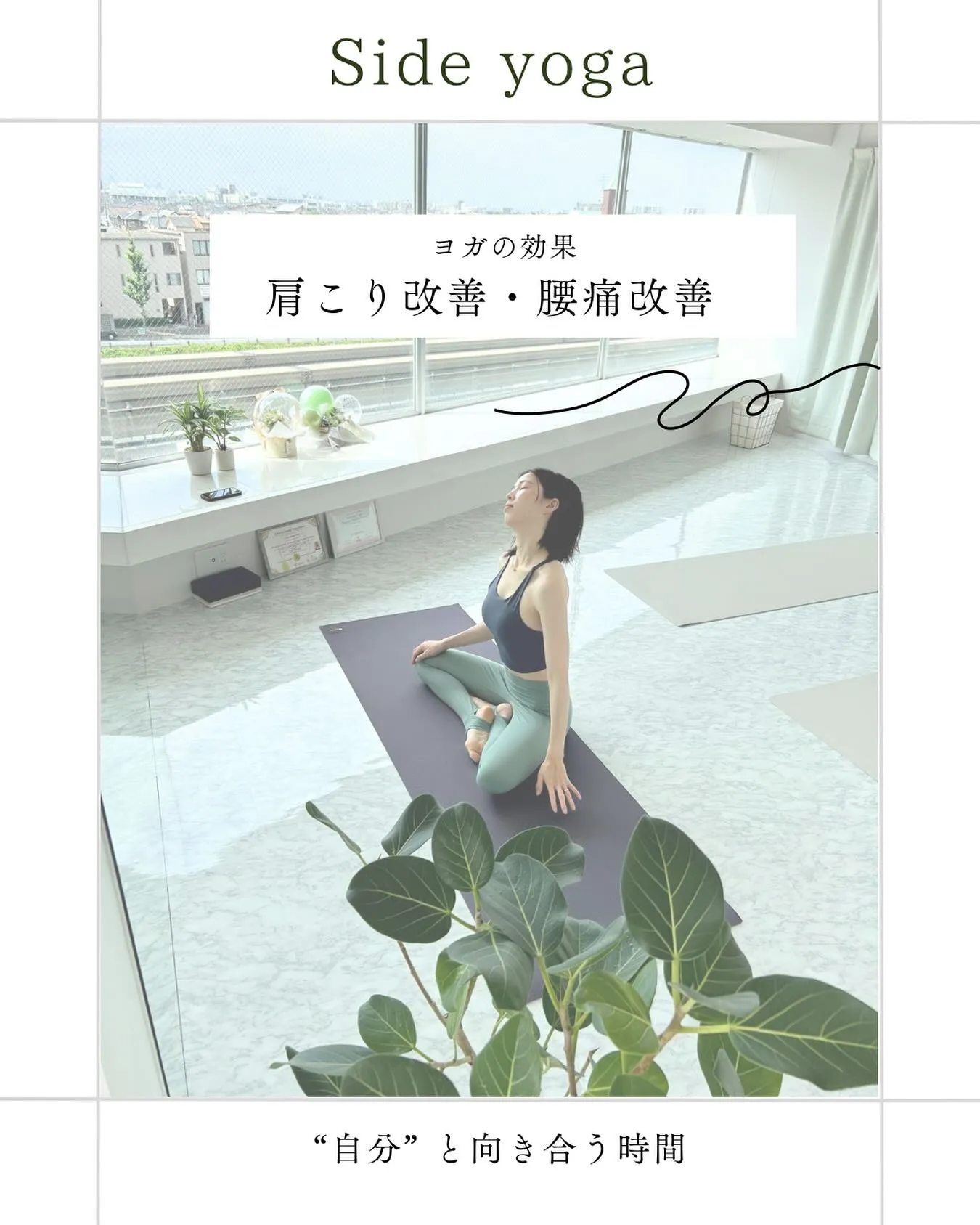 肩こりや腰痛がしんどい、、、