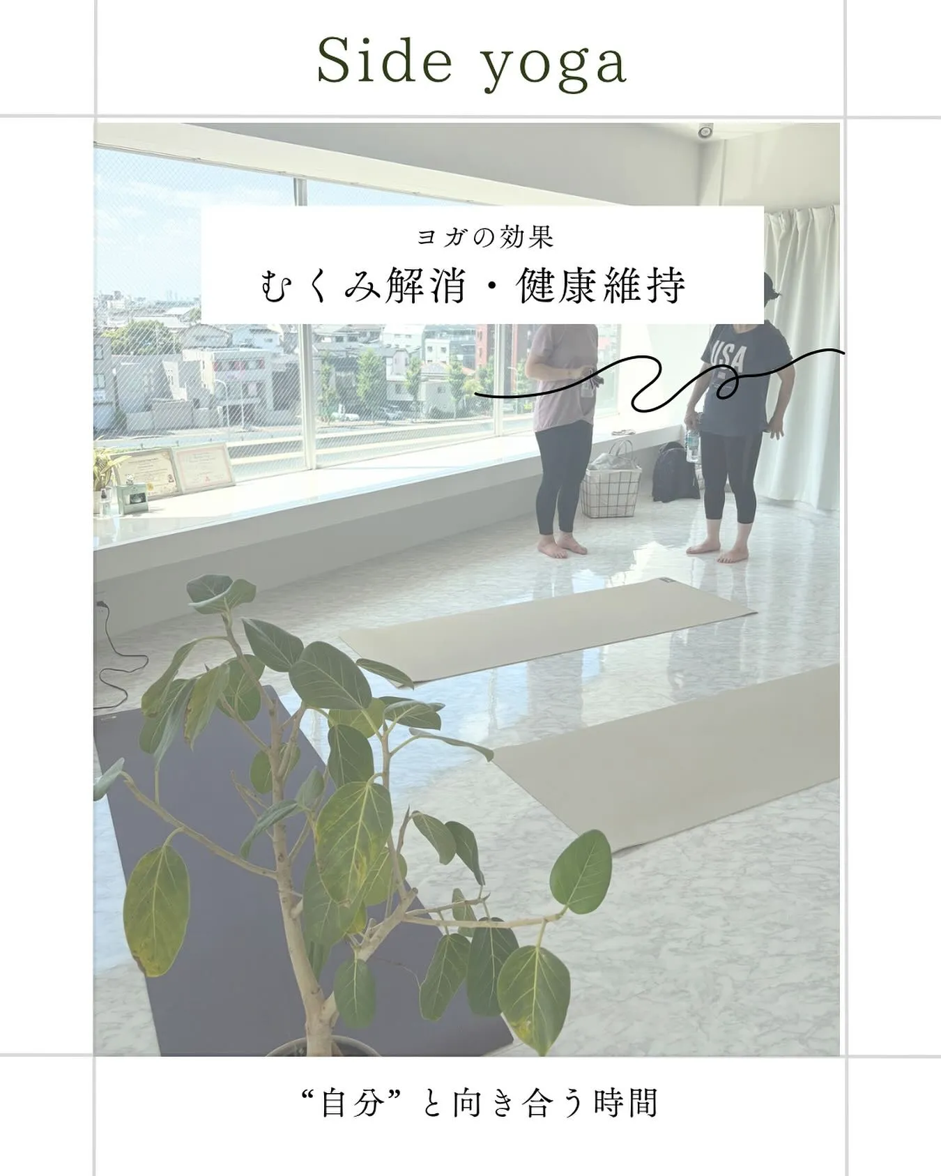 50代・60代のお客様🧘‍♀️