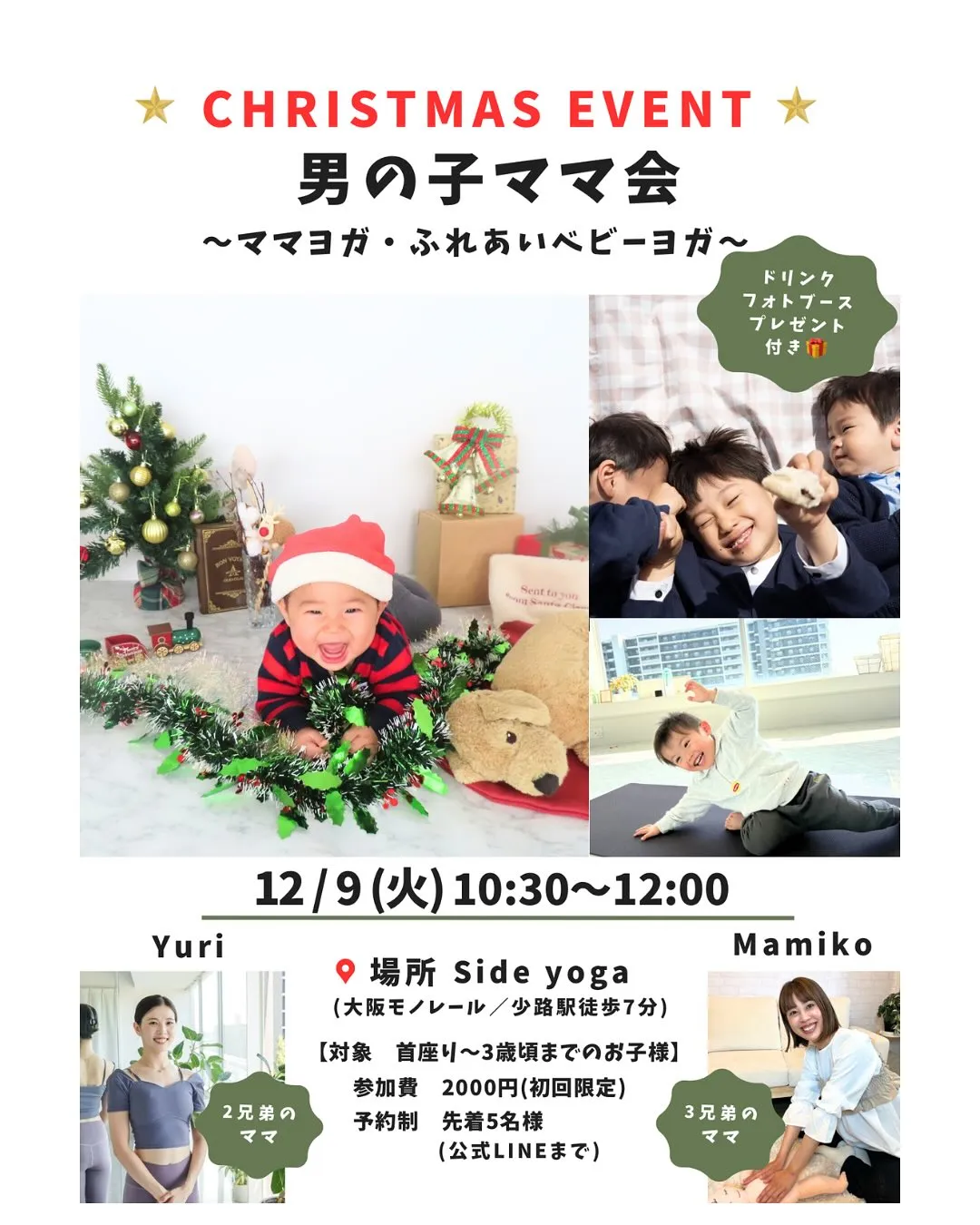 12月スタジオクリスマスイベントのご紹介🎄