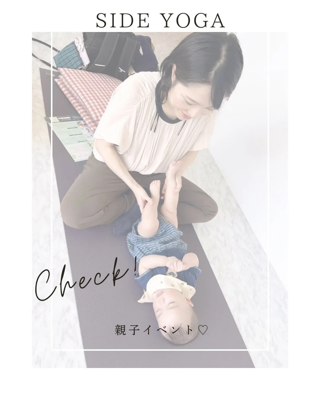 親子イベント開催🌿